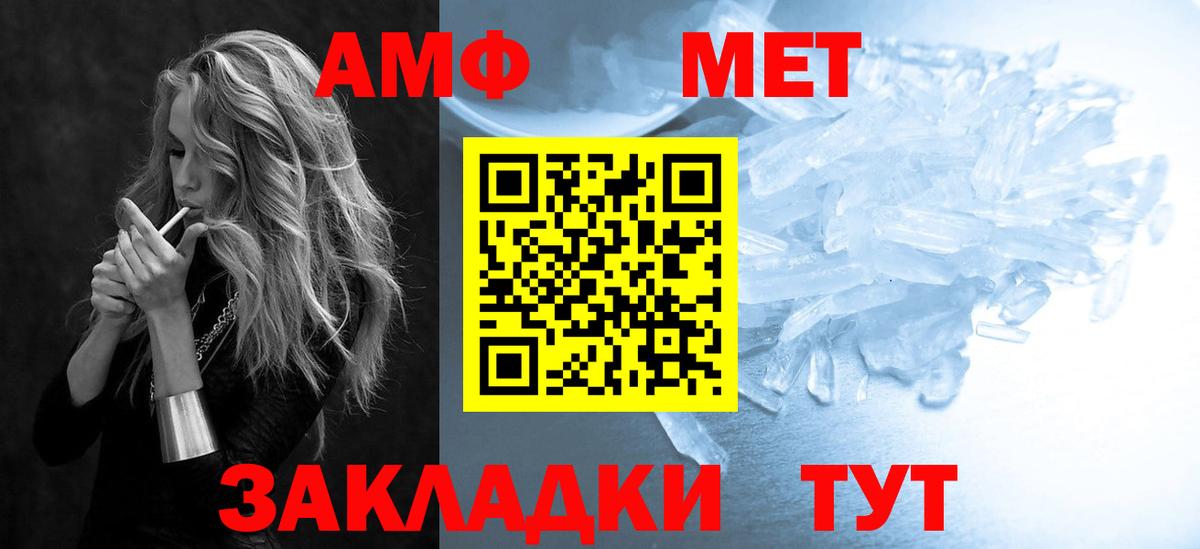 АМФ VHQ Донской