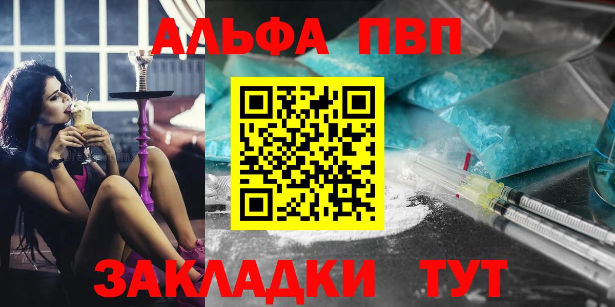 Донской  Alpha PVP мука  A PVP VHQ  Вход с VPN  Alfa_PVP  Альфа ПВП мука 