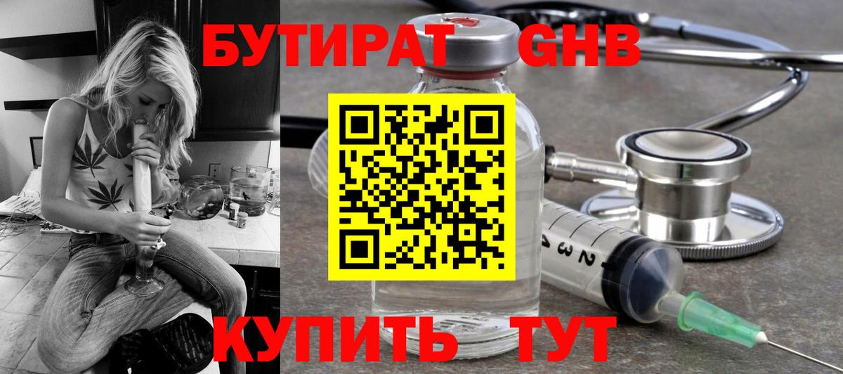 БУТИРАТ вода Донской