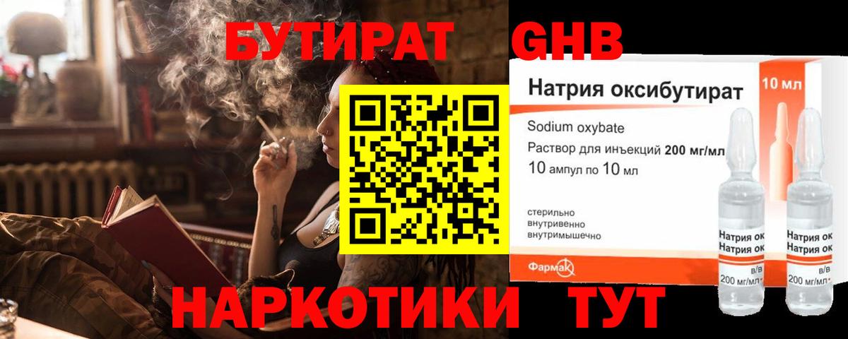 Донской  Бутират  Вход с VPN  Бутират Butirat 