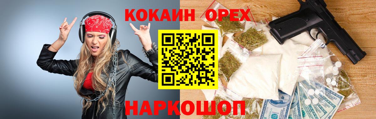 Кокаин 97%  Cocaine VHQ  Кокаин  Вход с VPN  наркошоп  Донской 