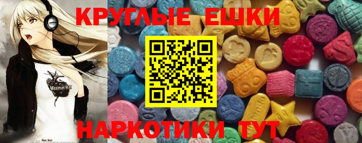 Ecstasy 250 мг  Вход с VPN  Донской  ЭКСТАЗИ mix 