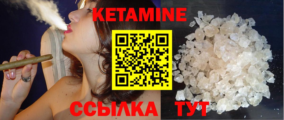 Донской  Кетамин VHQ  Вход с VPN  КЕТАМИН VHQ 