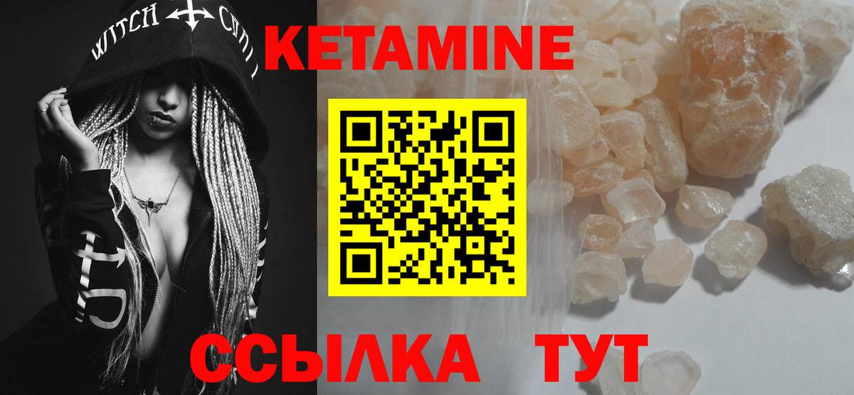 Кетамин ketamine Донской