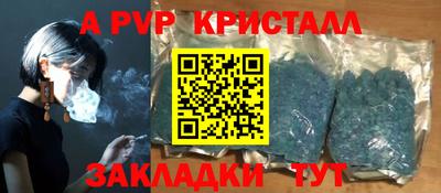 альфа пвп VHQ Жуковский