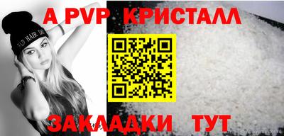 ALPHA-PVP Заволжье