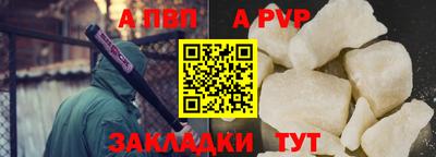 ALPHA-PVP Заволжье