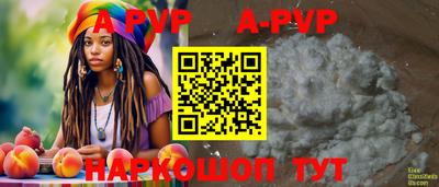ALPHA-PVP Заволжье