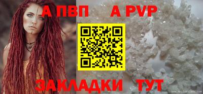 альфа пвп VHQ Жуковский