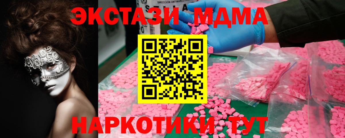 МДМА Molly  Вход с VPN  МДМА Molly  Донской 