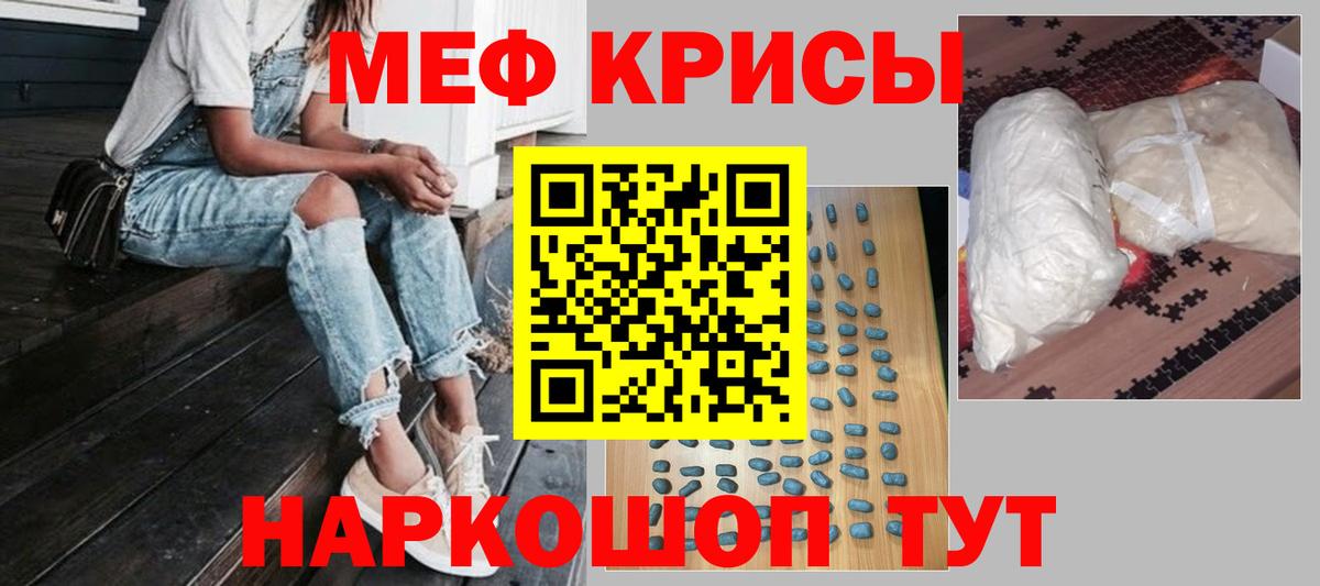 Меф мука Донской
