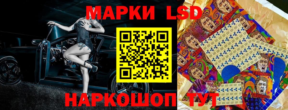 Наркотические марки 1,8мг Донской