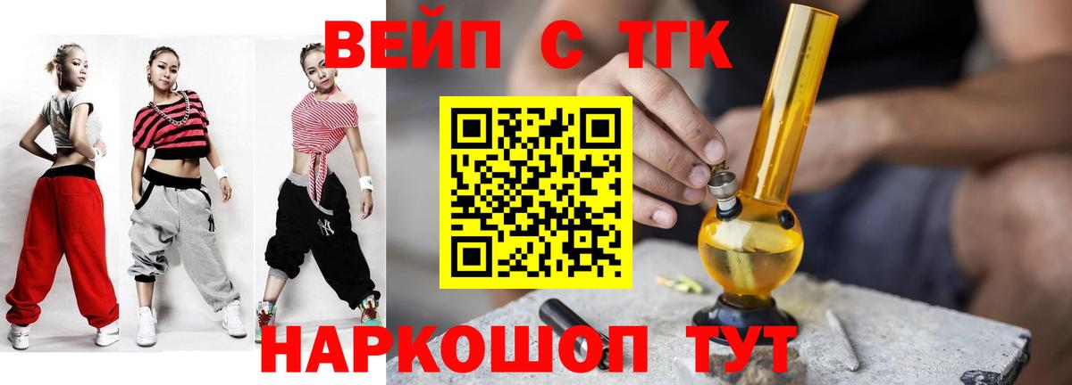 ТГК гашишное масло Донской